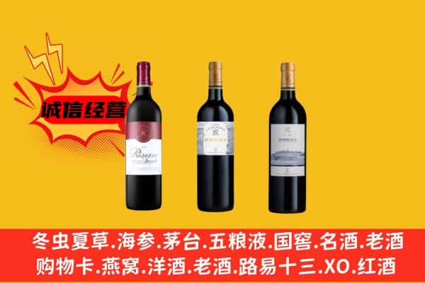 通化二道江区上门回收拉菲价格