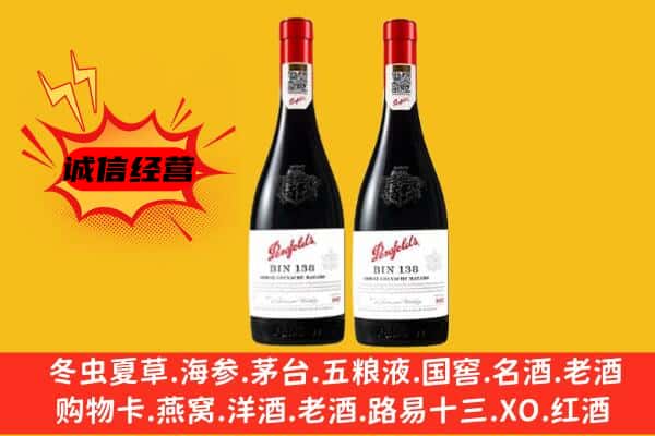 通化二道江区上门回收奔富价格