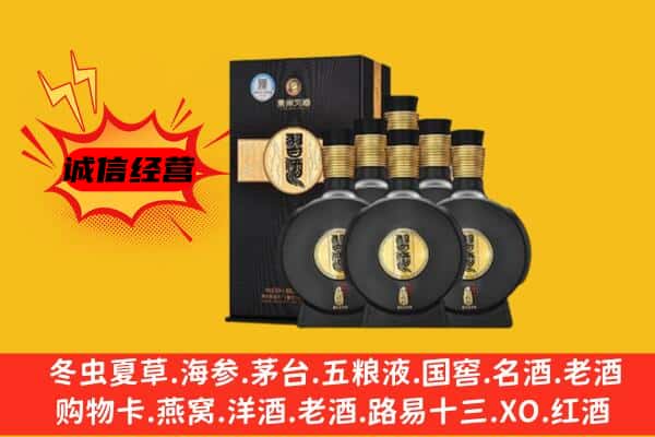 通化二道江区上门回收习酒价格