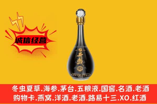 通化二道江区上门回收西凤酒价格