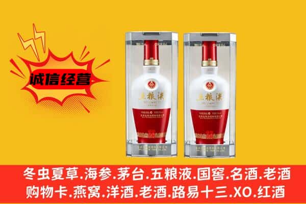 通化二道江区上门回收五粮液1618价格