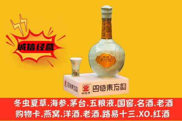 通化二道江区上门回收四特酒价格