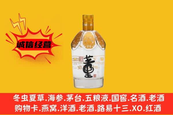 通化二道江区上门回收老董酒价格