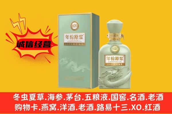 通化二道江区上门回收古井贡酒价格