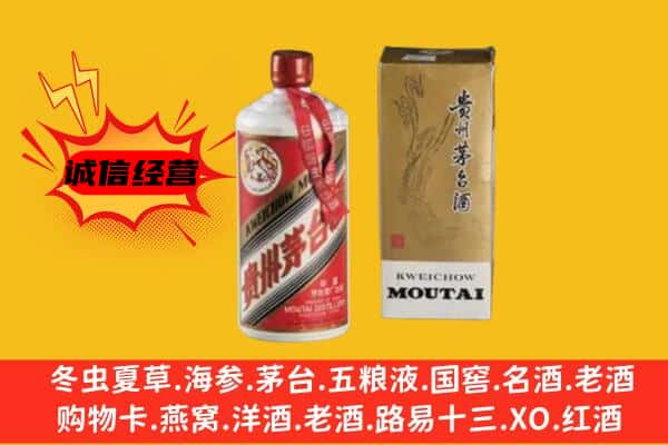 通化二道江区回收铁盖茅台酒