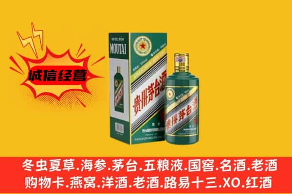 通化二道江区回收生肖茅台酒