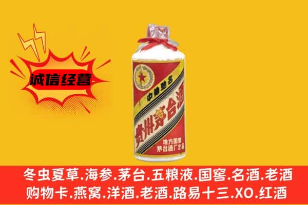 通化二道江区回收五星茅台酒