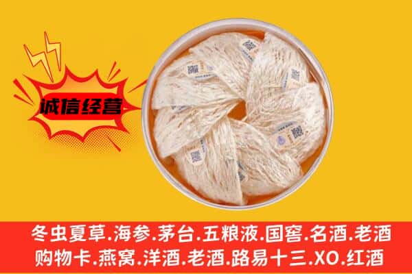 通化二道江区回收燕窝