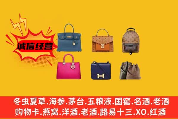 通化二道江区回收名包