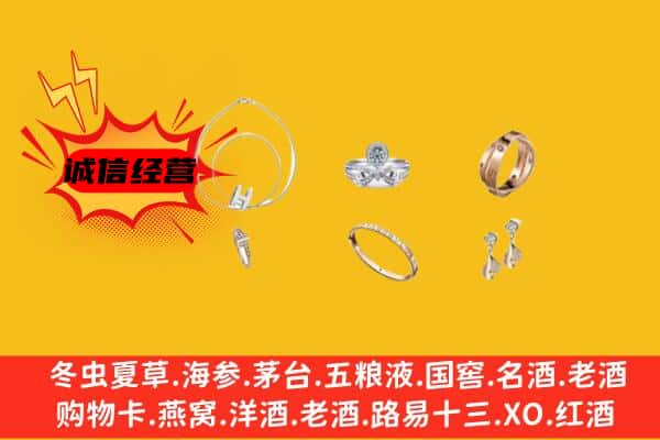 通化二道江区回收首饰