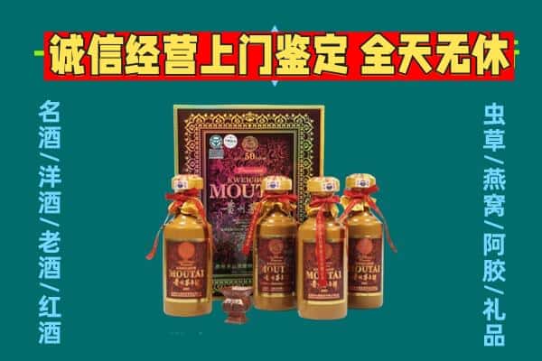 通化二道江区回收茅台酒瓶