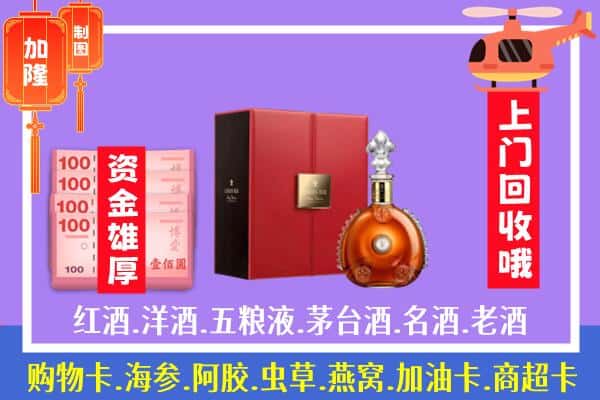 ​通化二道江区回收路易十三是如何定价