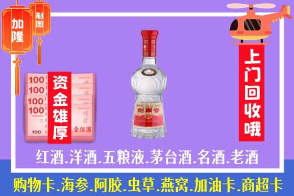 通化二道江区回收剑南春怎么定价