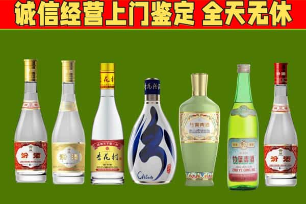 通化二道江区回收汾酒怎么报价