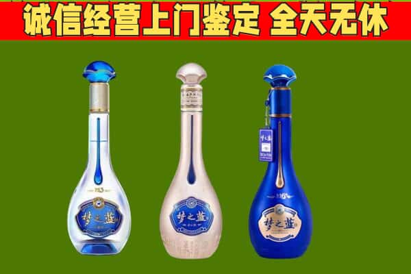 通化二道江区回收哪些梦之蓝